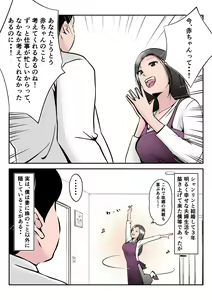 Page 10 of Boku no Chuugoku Bijin Slender Kyonyuu Tsuma ga Camera Model de Nugasarete Yarichin Tomo ni Netorareta Ken - preview thumbnail