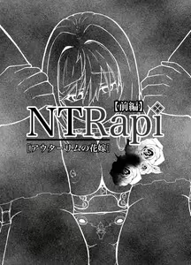 Page 4 of NTRapi NetoRapi Outer Rim no Hanayome "Zenpen" - preview thumbnail