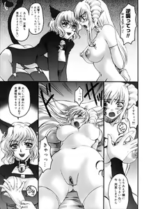 Page 101 of LEWD ROSES - Midara na Bara Tachi - - preview thumbnail