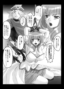 Page 132 of LEWD ROSES - Midara na Bara Tachi - - preview thumbnail