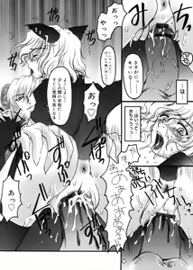 Page 94 of LEWD ROSES - Midara na Bara Tachi - - preview thumbnail