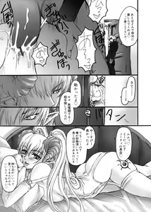 Page 97 of LEWD ROSES - Midara na Bara Tachi - - preview thumbnail