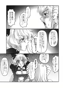 Page 99 of LEWD ROSES - Midara na Bara Tachi - - preview thumbnail