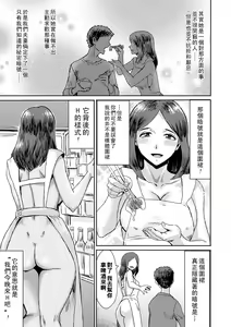 Page 9 of Iyashi Tsuma Sign wa H! - Healing Wife the Sign is H - preview thumbnail