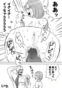 Page 30 of Yume de Owarasetai - preview thumbnail