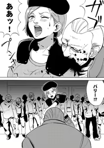 Page 6 of Yume de Owarasetai - preview thumbnail