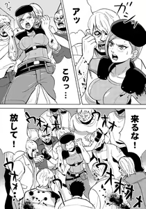 Page 7 of Yume de Owarasetai - preview thumbnail