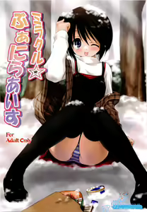 Miracle Vanilla Ice — hentai manga cover on Fhentai