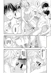 Page 67 of Tachi to Neko Docchi ga Ii no? | 你选上面还是下面? 03 - preview thumbnail