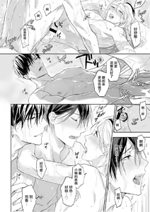 Page 71 of Tachi to Neko Docchi ga Ii no? | 你选上面还是下面? 03 - preview thumbnail