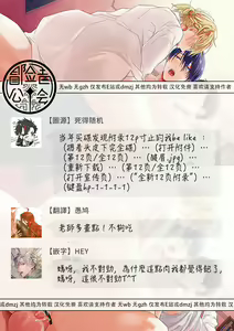 Page 76 of Tachi to Neko Docchi ga Ii no? | 你选上面还是下面? 03 - preview thumbnail
