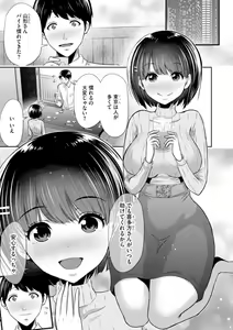 Page 5 of Boku no Hou ga Saki ni Suki datta Ko ga Kouhai no Charao ni Nakadashi Sare Makuru 7-kakan 1-2 - preview thumbnail