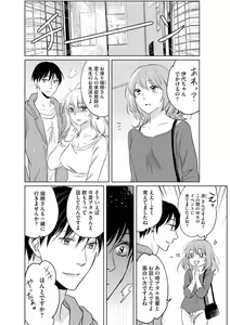 Page 35 of Hana Mawashi ~Haha no Omokage o Motomete Toshiue no Josei ni Mittsuu Shimasu ~ 1-2 - preview thumbnail