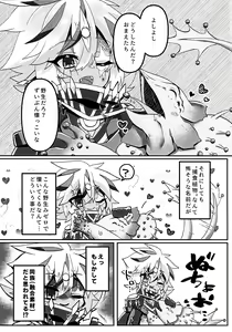 Page 4 of Toru ● sozai wa o konomi de. - preview thumbnail