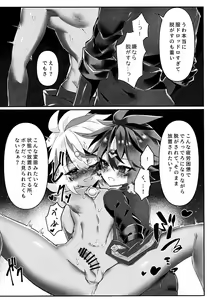 Page 10 of Toru ● sozai wa o konomi de. - preview thumbnail