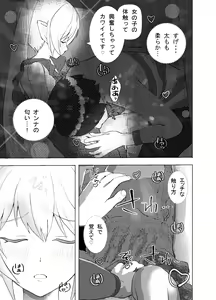 Page 1800 of Elf no Kakurezato de Harem SEX Soushuuhen Part 1 - preview thumbnail