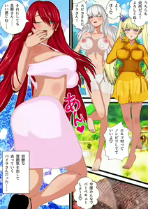 Page 8 of Fantasy de Isekai na Onnanoko-tachi to Bonyuu Botebara Harem SEX Soushuuhen Part 2 - preview thumbnail