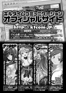 Page 163 of Ryoujoku no Rensa - preview thumbnail