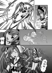 Page 22 of Ryoujoku no Rensa - preview thumbnail