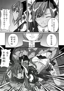 Page 30 of Ryoujoku no Rensa - preview thumbnail