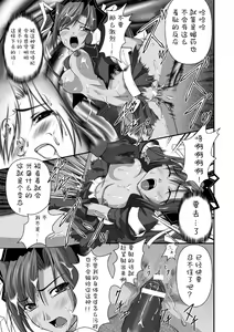 Page 34 of Ryoujoku no Rensa - preview thumbnail