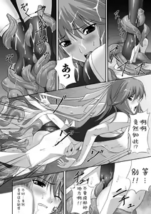 Page 41 of Ryoujoku no Rensa - preview thumbnail