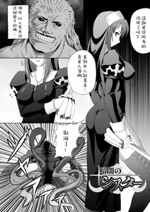 Page 5 of Ryoujoku no Rensa - preview thumbnail