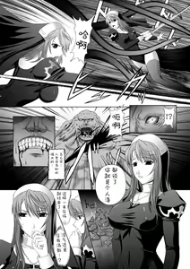 Page 6 of Ryoujoku no Rensa - preview thumbnail