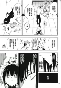 Page 138 of Maid Kyouiku 1-6 - preview thumbnail