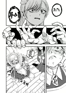 Page 22 of Kesson Maid to Kesson Ojou-sama - preview thumbnail
