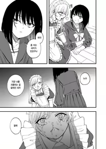 Page 23 of Kesson Maid to Kesson Ojou-sama - preview thumbnail