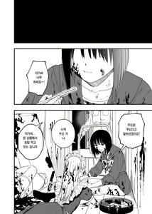 Page 40 of Kesson Maid to Kesson Ojou-sama - preview thumbnail