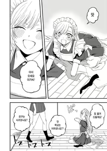 Page 4 of Kesson Maid to Kesson Ojou-sama - preview thumbnail