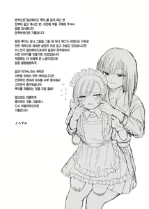 Page 42 of Kesson Maid to Kesson Ojou-sama - preview thumbnail