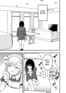 Page 7 of Kesson Maid to Kesson Ojou-sama - preview thumbnail