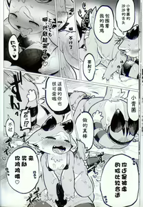 Page 17 of Osake no Okioi de Tsui | 趁着酒劲 - preview thumbnail