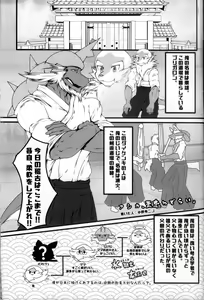 Page 176 of Kairaku Ochi ♂ 4 - preview thumbnail