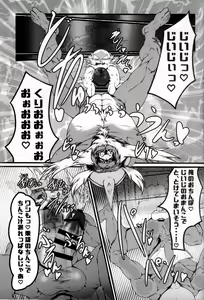 Page 186 of Kairaku Ochi ♂ 4 - preview thumbnail