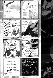 Page 194 of Kairaku Ochi ♂ 4 - preview thumbnail