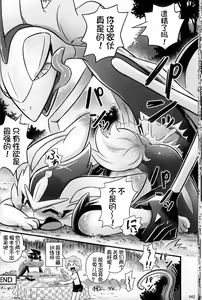 Page 41 of Kairaku Ochi ♂ 4 - preview thumbnail