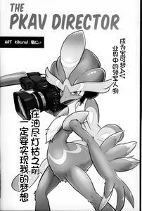 Page 5 of Kairaku Ochi ♂ 4 - preview thumbnail