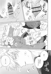Page 16 of Yakusoku suru yo - You have my word - preview thumbnail