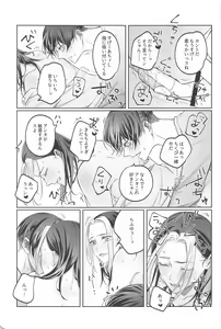 Page 16 of Battle of Heart - preview thumbnail