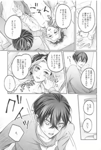 Page 8 of Battle of Heart - preview thumbnail