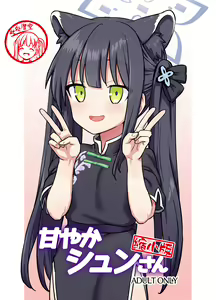 Amayaka Shun-san Shukushou Han — hentai manga cover on Fhentai