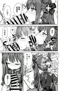 Page 6 of Amayaka Shun-san Shukushou Han - preview thumbnail