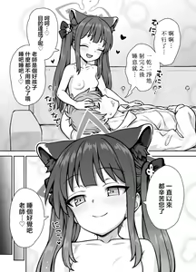 Page 10 of Amayaka Shun-san Shukushou Han - preview thumbnail