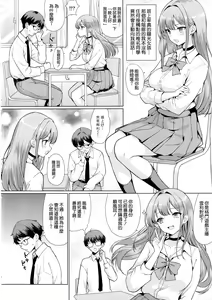 Page 4 of Otaku ni Yasashii Gal wa Netorareru - preview thumbnail
