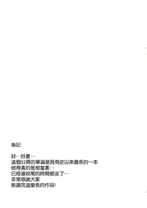 Page 49 of Otaku ni Yasashii Gal wa Netorareru - preview thumbnail