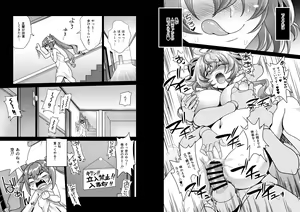 Page 31 of Zoku Kakuzetsu Rakuen Yugi - preview thumbnail